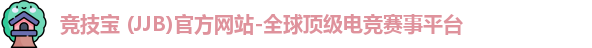竞技宝